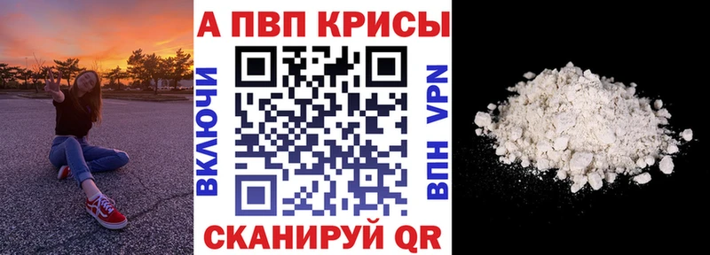 сколько стоит  Волосово  A-PVP кристаллы 