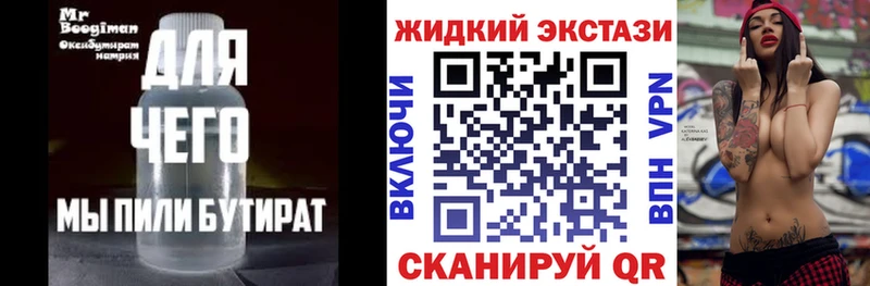 Бутират бутандиол  Волосово 