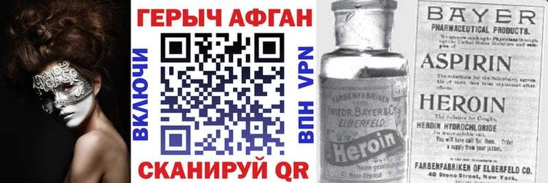 ГЕРОИН герыч  Волосово 